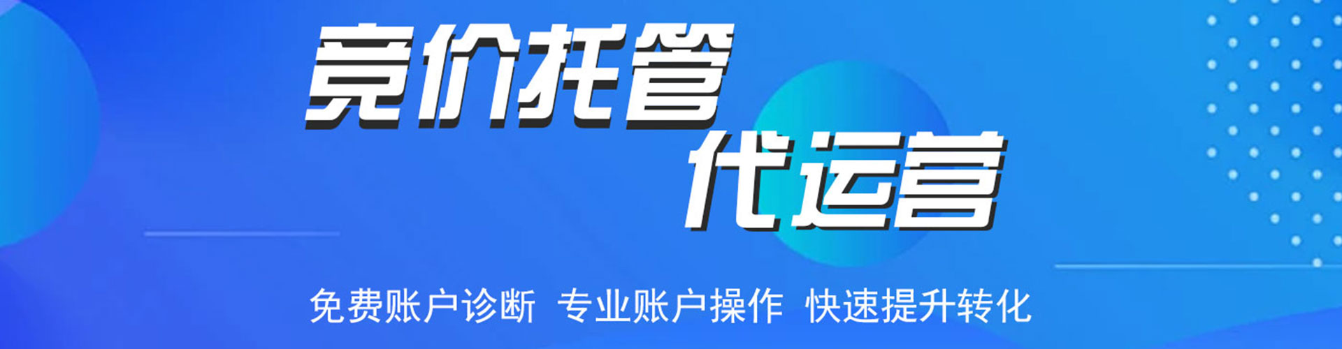 土默特左旗百度推广价格