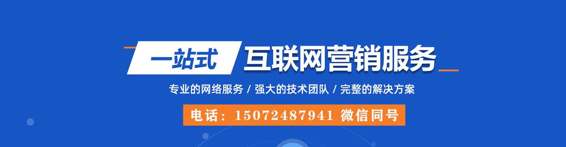 土默特左旗sem怎么做